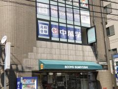ＣＧ中萬学院　久里浜スクール