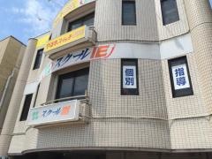 個別指導塾のスクールＩＥ　桑名中央校
