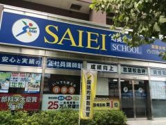 埼英スクール　朝霞台校