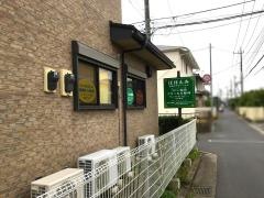 ほほえみ温浴セラピーハウス