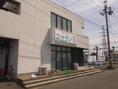 有限会社シャラン