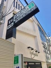 はっとり歯科クリニック