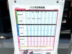 「大石田駅前」バス停留所