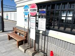 「大石田駅前」バス停留所
