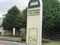 「彩の国さいたま芸術劇場」バス停留所