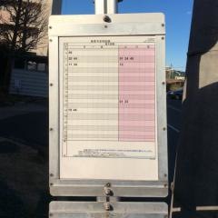 「尾山台団地」バス停留所