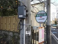 「宮本七丁目」バス停留所