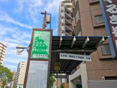 「王子五丁目」バス停留所