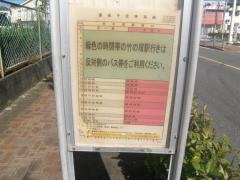「聖二之橋」バス停留所
