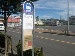 「聖二之橋」バス停留所