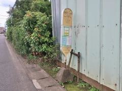 「田名ホーム前」バス停留所