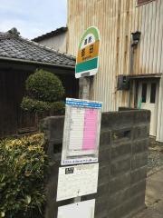 「都田」バス停留所