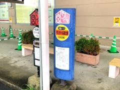 「イオンモール富士宮」バス停留所