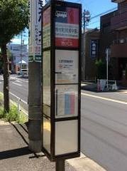 「鴨付町」バス停留所