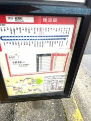 「緑保健所」バス停留所