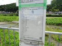 「穴太口」バス停留所