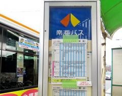 「住之江公園駅前」バス停留所