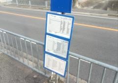 「大野(明石市)」バス停留所