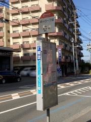 「緑ケ丘一丁目」バス停留所