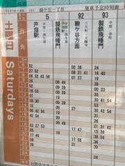 「緑ケ丘一丁目」バス停留所