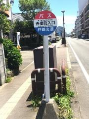 「吾妻町入口」バス停留所