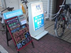 光成歯科
