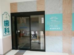 曽我歯科医院