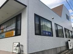 富永歯科医院
