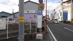 「黒岩口」バス停留所