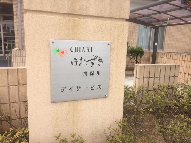 CHIAKIほおずき揖保川