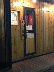 鳥貴族　中百舌鳥店