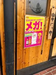鳥貴族　中百舌鳥店