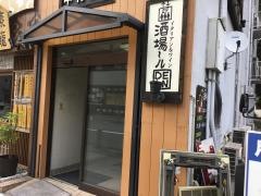 酒場〜ル　ＤＥＮ　豊田店