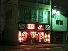 やきとり大吉　多賀城店