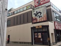 くいもの屋わん　浜松駅前店