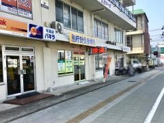 別府針灸接骨院