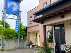 中村接骨院