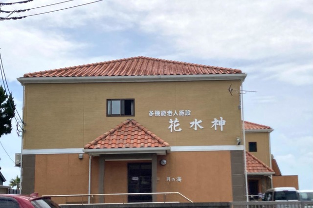 花水神月の海 施設外観