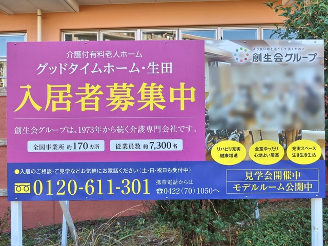 案内板
