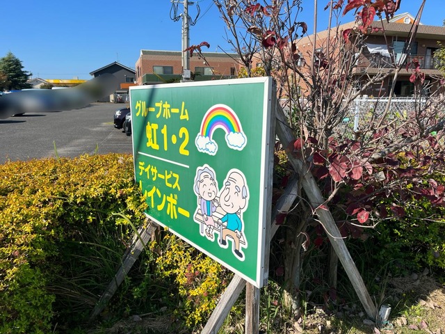 虹