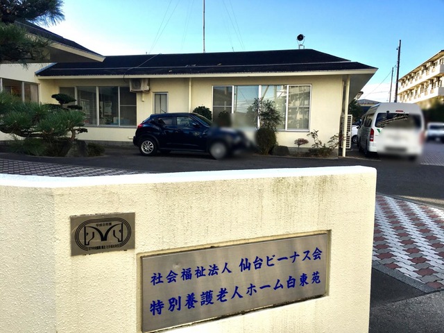 白東苑 雰囲気