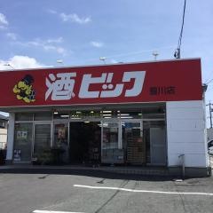 酒やビック　豊川店