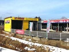 アップガレージ　青森西バイパス店