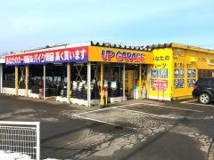 アップガレージ　青森西バイパス店