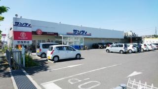サンディ　羽曳野西浦店