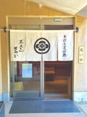 蕎麦正まつい　犬山店