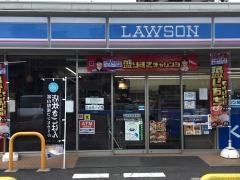ローソン　昭和山手通三丁目店