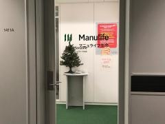 マニュライフ生命保険株式会社　横浜支社