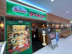 サイゼリヤ　イトーヨーカドー湘南台店