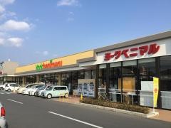 ヨークベニマル　戸祭店